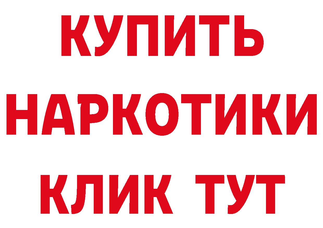 Где продают наркотики?  официальный сайт Боровск