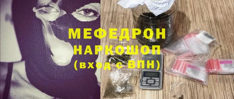 где можно купить наркотик  MEGA маркетплейс  МЯУ-МЯУ мука  Боровск 